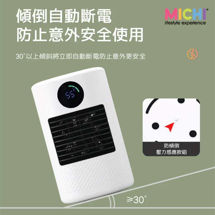 MICHI Temp+ 700W PTC 室內陶瓷桌面暖風機 [香港行貨]-DIGIBAL ONLINE