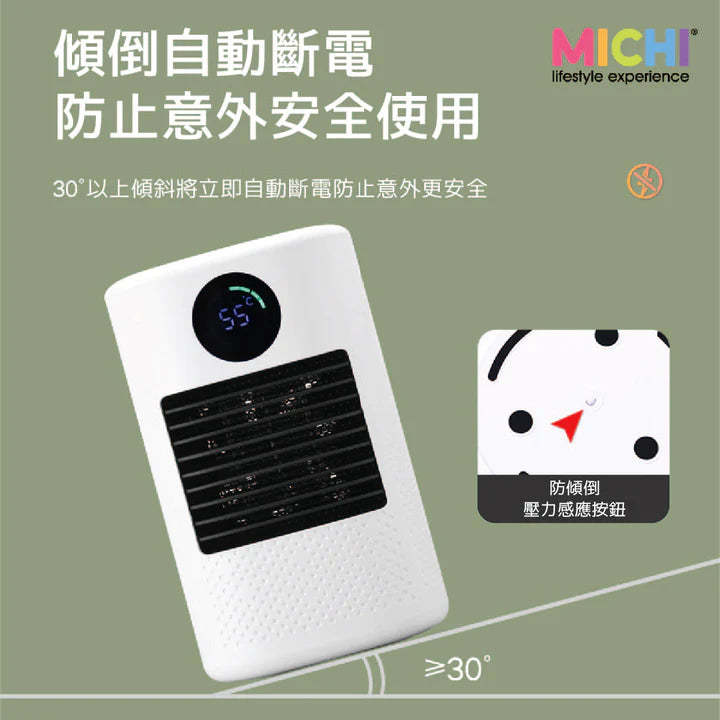MICHI Temp+ 700W PTC 室內陶瓷桌面暖風機 [香港行貨]-DIGIBAL ONLINE