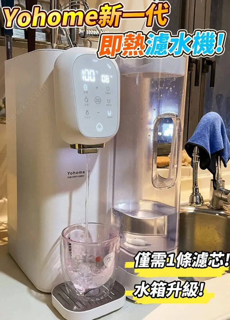 Yohome RO淨水微量元素智能溫控直飲水機2.0 Pro [香港行貨]-DIGIBAL ONLINE