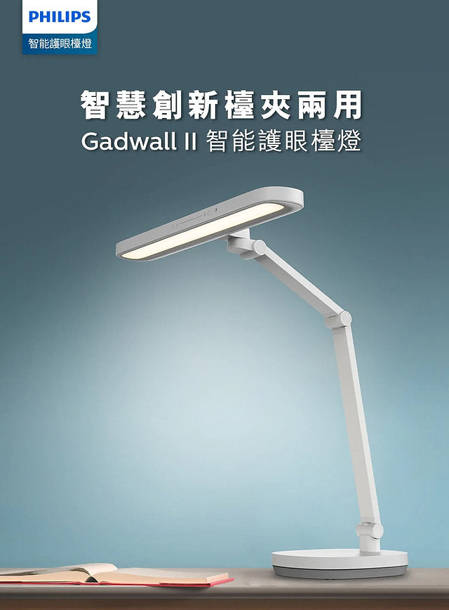 PHILIPS 66251 Gadwall II 智能護眼檯燈 [香港行貨]-DIGIBAL ONLINE