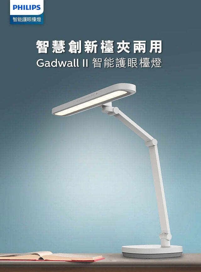 PHILIPS 66251 Gadwall II 智能護眼檯燈 [香港行貨]-DIGIBAL ONLINE