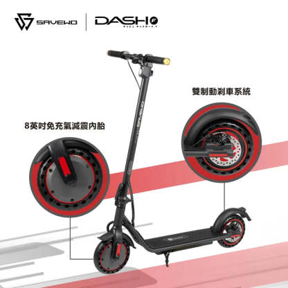 SAVEWO DASH F「香港國際版本」電動滑板車 [香港行貨]-DIGIBAL ONLINE