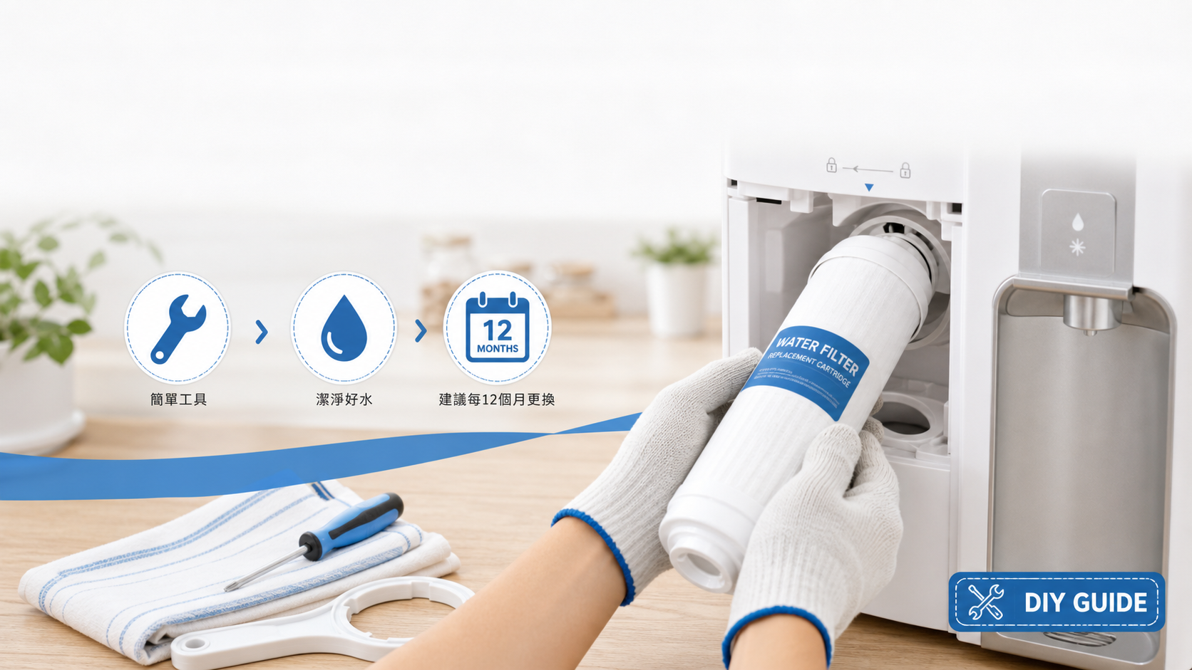 	Philips水機ADD550濾芯更換7步驟完整指南