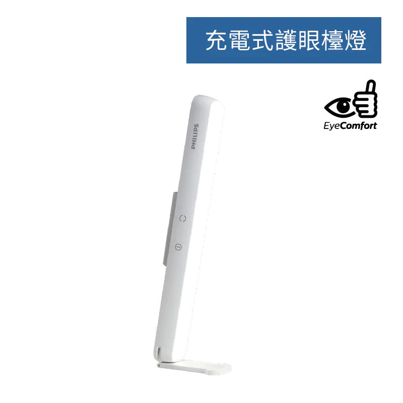 PHILIPS 66147 PeterPan Table Lamp [Hong Kong Genuine Goods] - DIGIBAL ONLINE