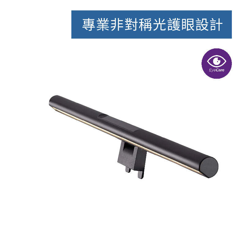 Philips 66219 Edison Pro 螢幕掛燈 [香港行貨]-DIGIBAL ONLINE