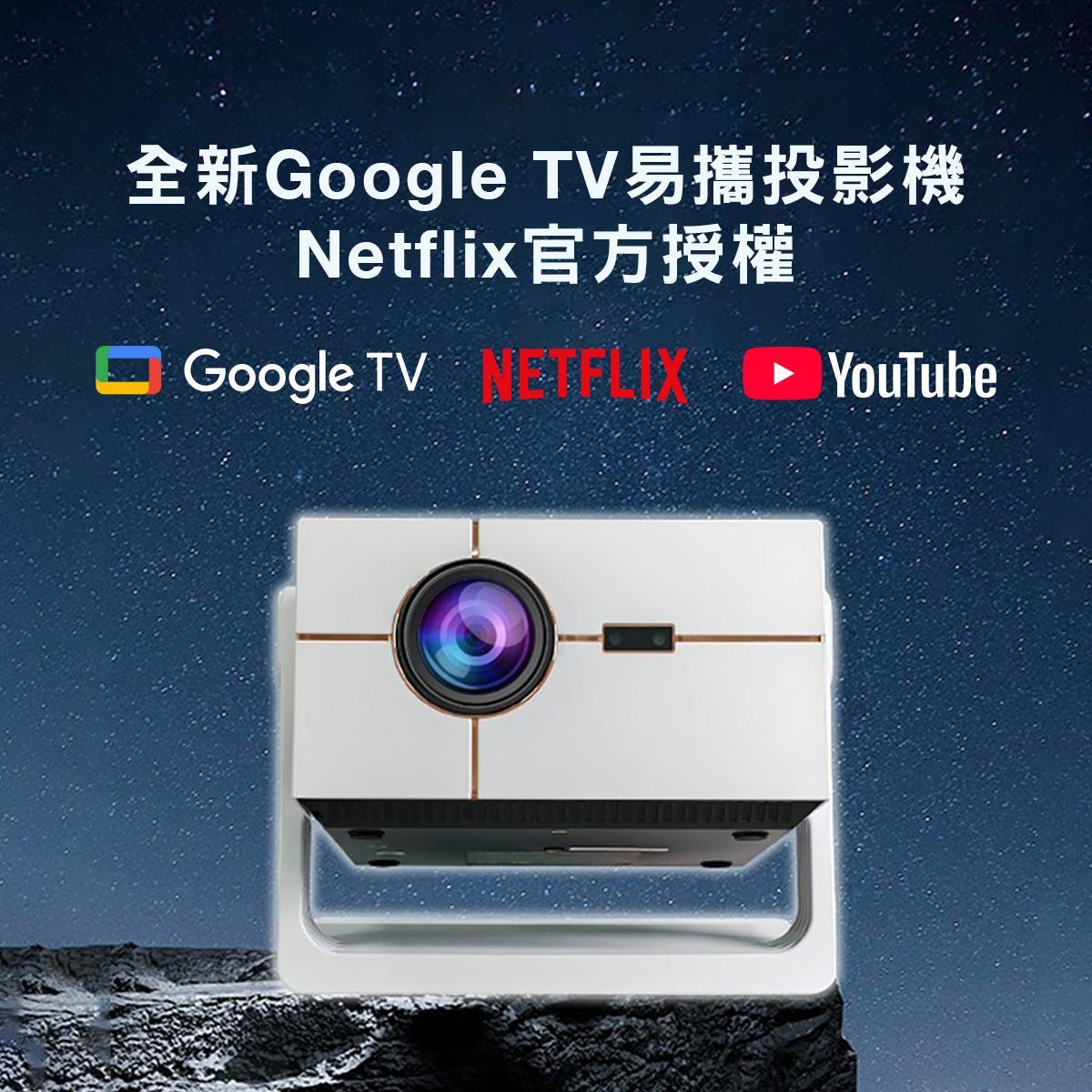 DIGIBAL C600 GoogleTV 全高清投影機  [香港行貨-一年保養] | GOOGLE TV | 支援 NETFLIX 煲劇 | 600 ANSI | 投屏、HDMI駁遊戲機、Auto Focus Auto Keystone-DIGIBAL ONLINE