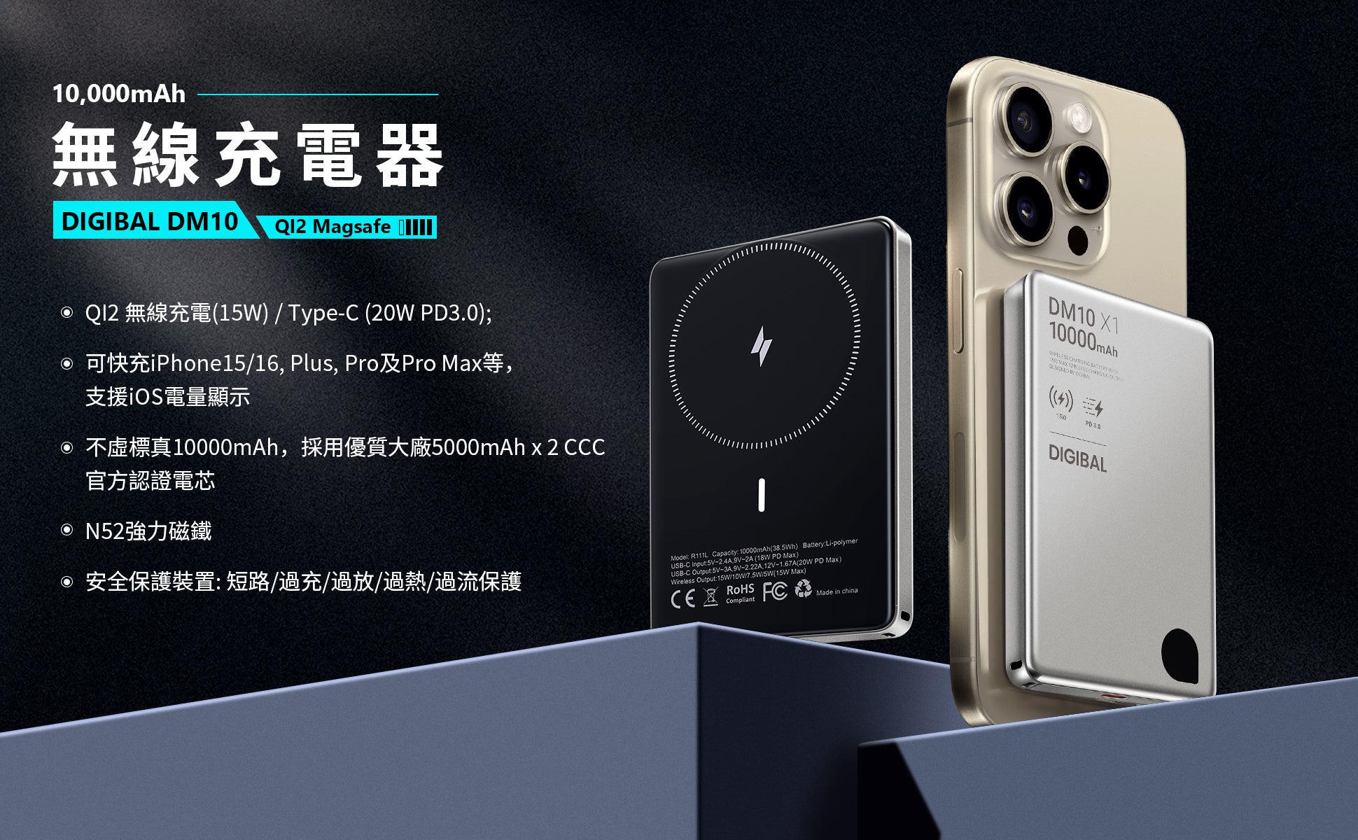 DIGIBAL DM10 X1 10,000mAh QI2 Magsafe 無線充電器 [二年保養]-DIGIBAL ONLINE