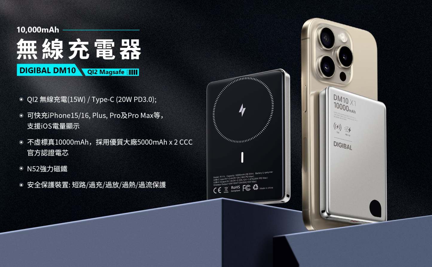 DIGIBAL DM10 X1 10,000mAh QI2 Magsafe 無線充電器 [二年保養]-DIGIBAL ONLINE