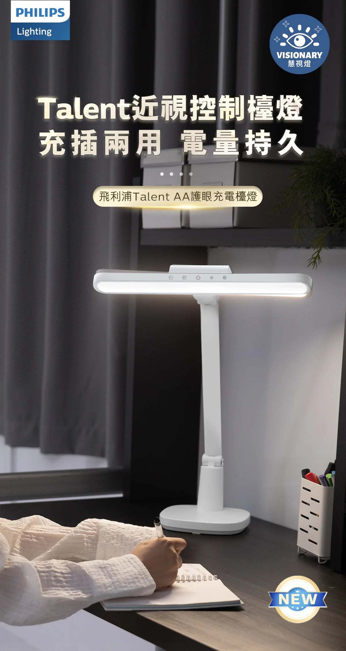 PHILIPS 66195 Talent 無線 可攜式近視控制護眼檯燈 連專用枱夾[香港行貨]-DIGIBAL ONLINE