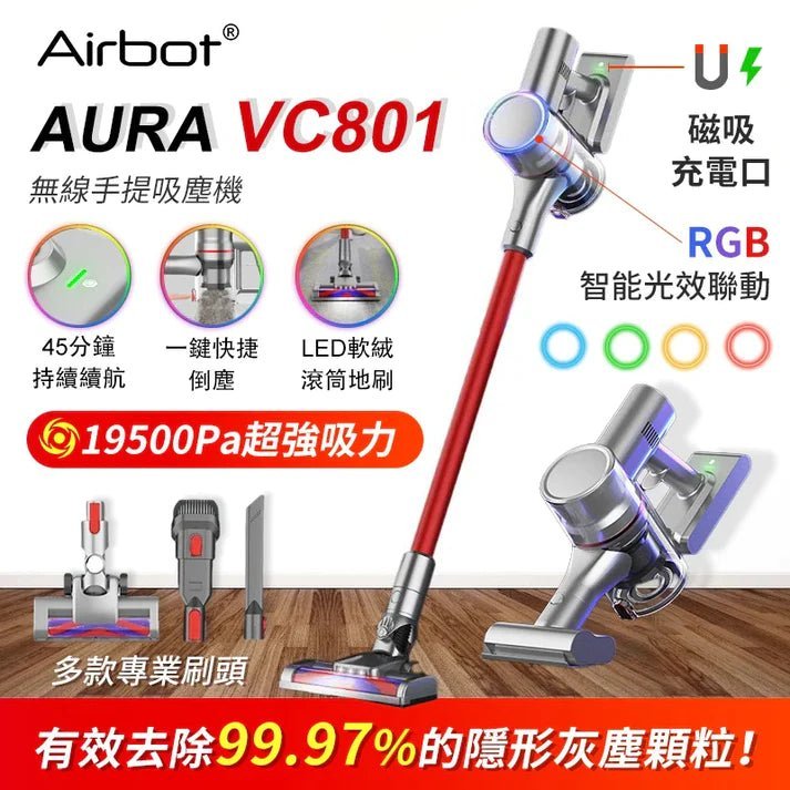 AIRBOT Aura VC801 智能輕音降噪無線手提吸塵機 [香港行貨] - DIGIBAL ONLINE1