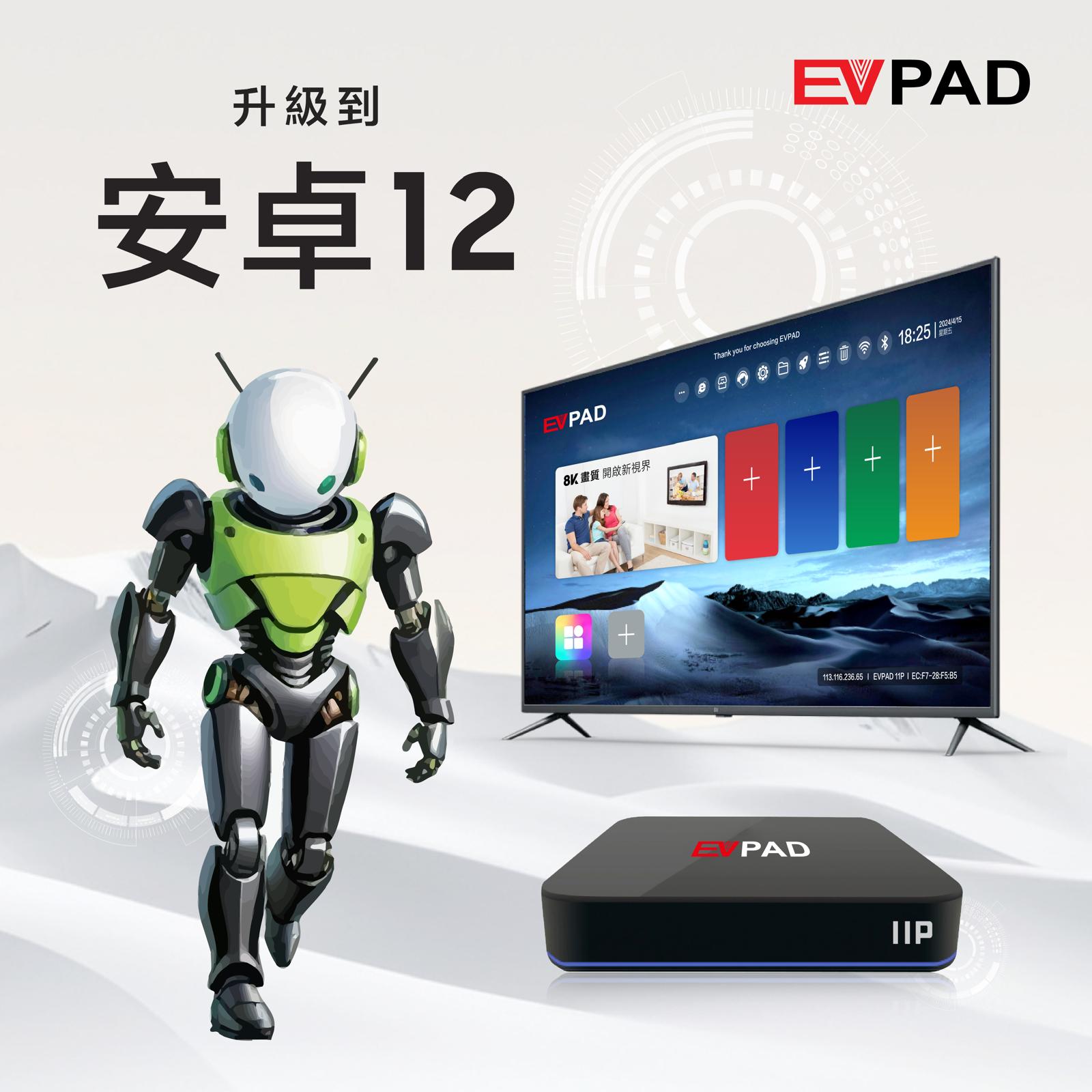 EVPAD 11P 4GB/64GB 超高清 8K AI GOOGLE 語音電視盒 [香港行貨]-DIGIBAL ONLINE