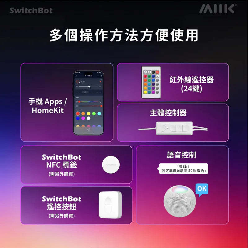SwitchBot Floor Lamp 座地氣氛燈 - 香港行貨-DIGIBAL ONLINE