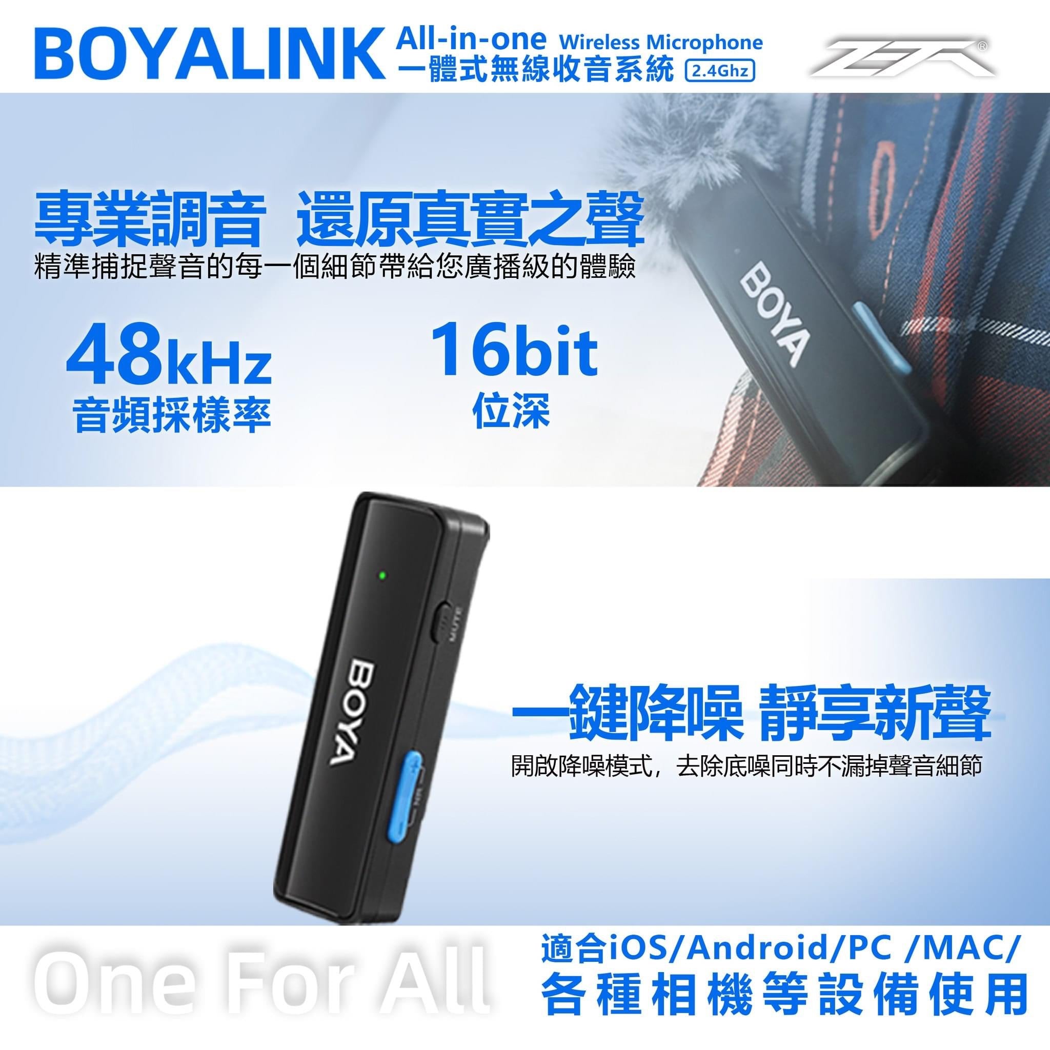 BOYA BOYALINK 全面無線降噪收音系統 - 黑色 [香港行貨] - DIGIBAL ONLINE6