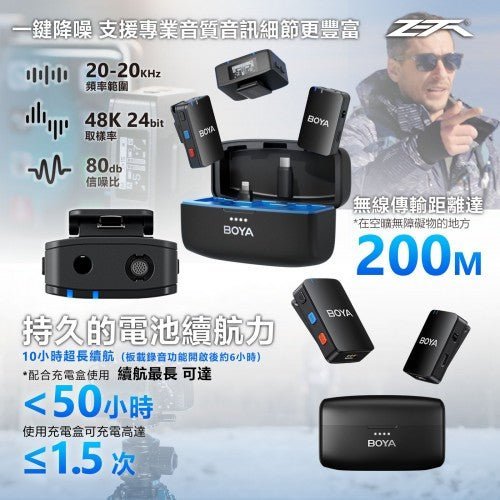 BOYA BOYAMIC 一站式無線降噪收音咪 [香港行貨] - DIGIBAL ONLINE2