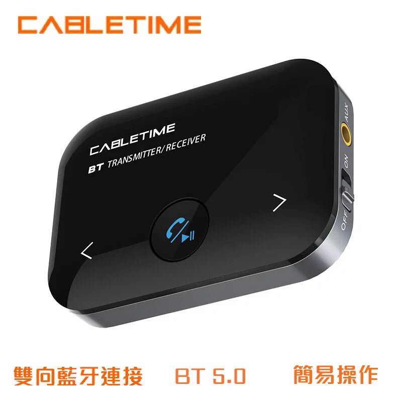 Cabletime - 藍牙音源接收器 / 發射器 [香港行貨] - DIGIBAL ONLINE2