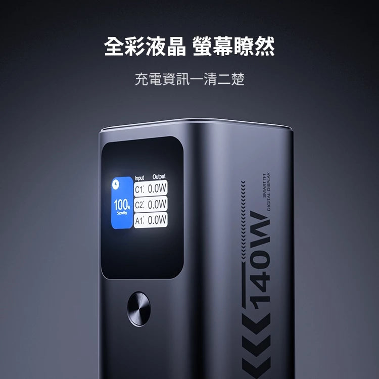 Choetech B670 27000mAh 數位顯示 PD140W 快充行動電源 智慧顯示電量 [一年保養]-DIGIBAL ONLINE