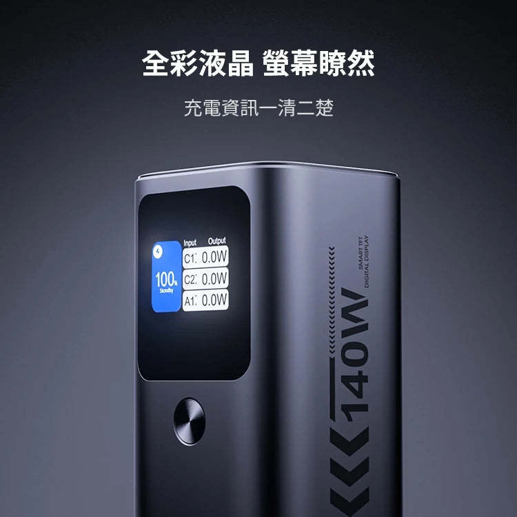 Choetech B670 27000mAh 數位顯示 PD140W 快充行動電源 智慧顯示電量 [一年保養]-DIGIBAL ONLINE