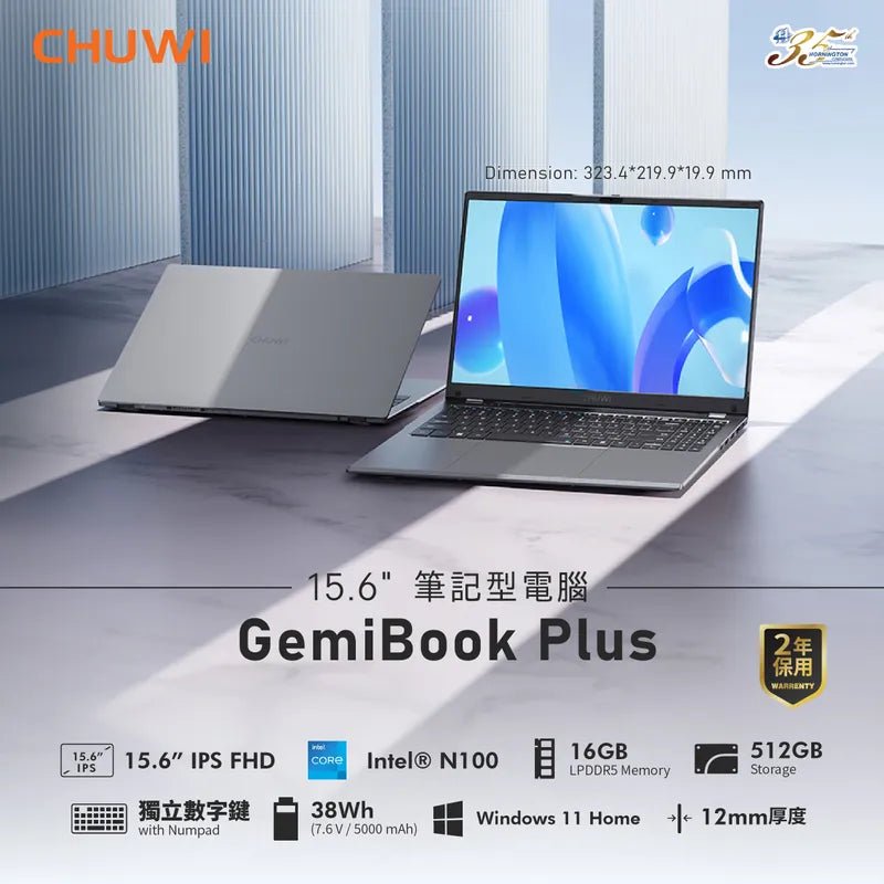 CHUWI GemiBook Plus 15” Intel N100 16GB +512GB SSD Window 11 Home [二年保養] - DIGIBAL ONLINE2