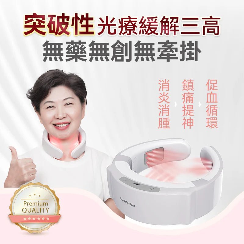 COMFORBOT 19位全面深層激光MAX暢通激活頸身家用專業三高理療儀 PRO [香港利貨] - DIGIBAL ONLINE2