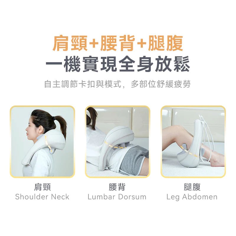 Comforbot 4D 無線人體工學揉捏式溫感舒通放鬆按摩器 [香港行貨] - DIGIBAL ONLINE