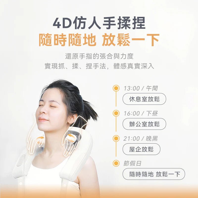 Comforbot 4D 無線人體工學揉捏式溫感舒通放鬆按摩器 [香港行貨] - DIGIBAL ONLINE