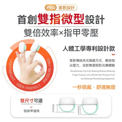 Comforbot 7分鐘深層激光擊退灰甲雙指速效零壓無菌光療機 PRO - DIGIBAL ONLINE6