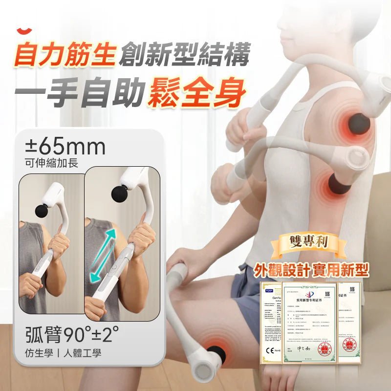 Comforbot 可伸縮全身觸及無級頻速捶震肌肉深層按摩放鬆自助筋膜器 PRO [香港行貨] - DIGIBAL ONLINE3