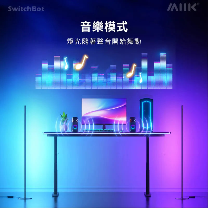 SwitchBot Floor Lamp 座地氣氛燈 - 香港行貨-DIGIBAL ONLINE