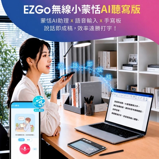 蒙恬科技 EZ Go 無線小蒙恬 AI聽寫版 [香港行貨]