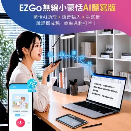 蒙恬科技 EZ Go 無線小蒙恬 AI聽寫版 [香港行貨]