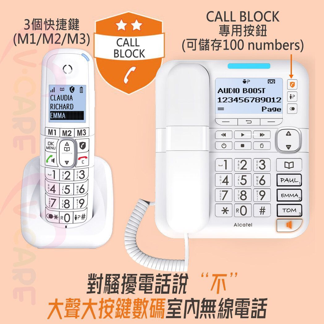 Alcatel - XL785 Combo Voice 100 大聲大鍵無線子母電話 | 設有封鎖騷擾來電 | [香港行貨]-DIGIBAL ONLINE