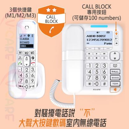 Alcatel - XL785 Combo Voice 100 大聲大鍵無線子母電話 | 設有封鎖騷擾來電 | [香港行貨]-DIGIBAL ONLINE
