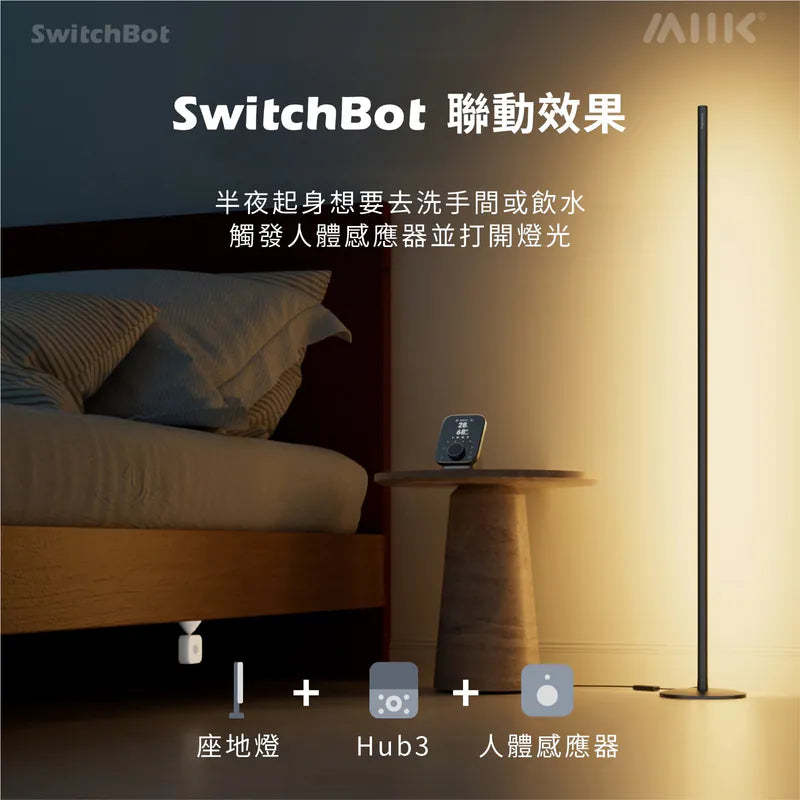 SwitchBot Floor Lamp 座地氣氛燈 - 香港行貨-DIGIBAL ONLINE