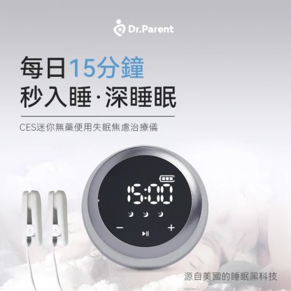 美國 Dr.Parent CES 迷你無藥便用失眠焦慮治療儀 [香港行貨]-DIGIBAL ONLINE