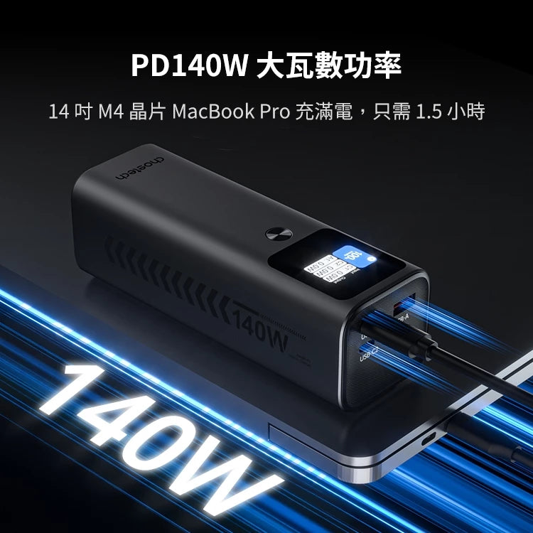 Choetech B670 27000mAh 數位顯示 PD140W 快充行動電源 智慧顯示電量 [一年保養]-DIGIBAL ONLINE