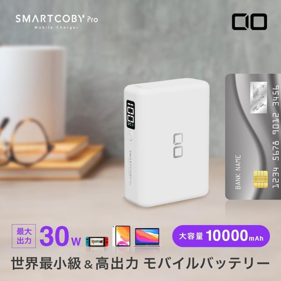 SMARTCOBY PRO 30W PD 10000mAh 外置充電器 [香港行貨]-DIGIBAL ONLINE