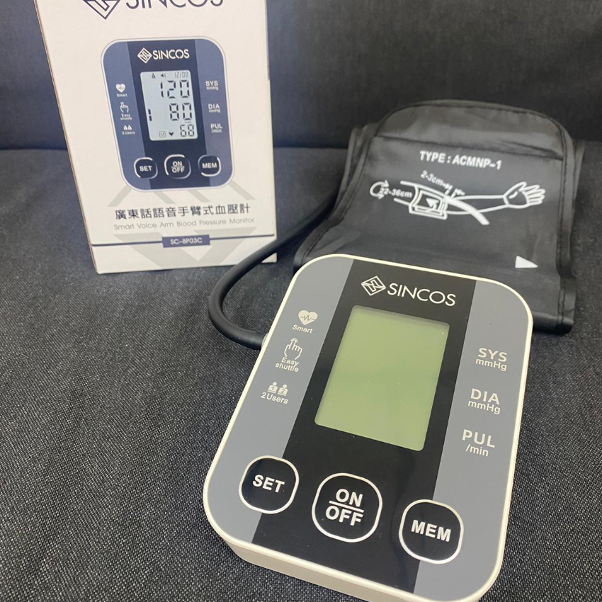 Sincos BP03C廣東話語音手臂式血壓計 [香港行貨一年保養]