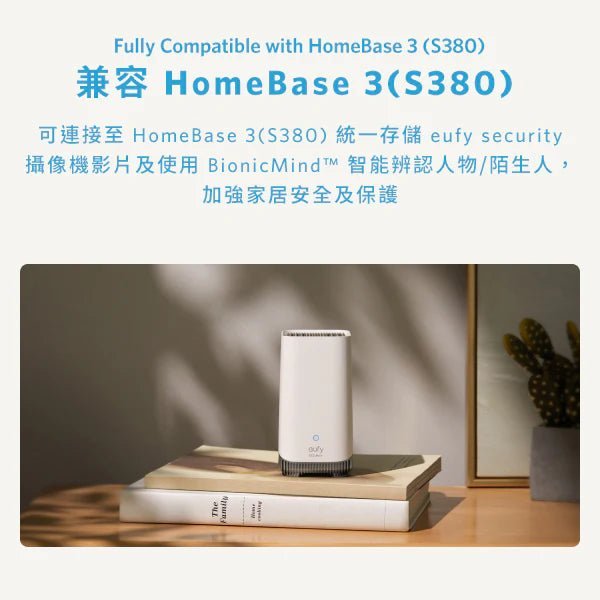 Eufy Indoor Cam S350 智能室內攝影機 [香港行貨] - DIGIBAL ONLINE5