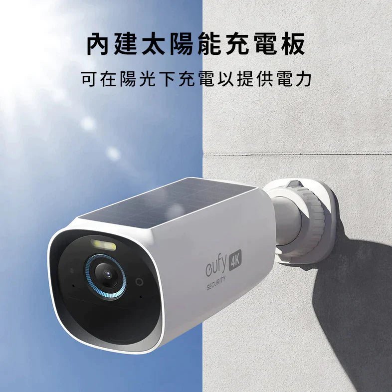 EUFY S330 eufyCam4K 無線家居安全攝影系統套裝(2 - Cam Kit) + Eufy Security SoloCam S340 [香港行貨] - DIGIBAL ONLINE6
