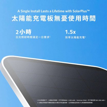 Eufy Security SoloCam S340 太陽能監控攝影機 [香港行貨] - 2 件套 - DIGIBAL ONLINE4