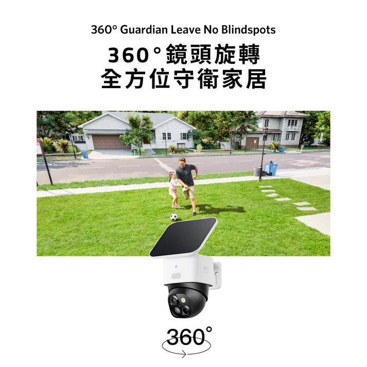 Eufy Security SoloCam S340 太陽能監控攝影機 [香港行貨] - 2 件套 - DIGIBAL ONLINE5