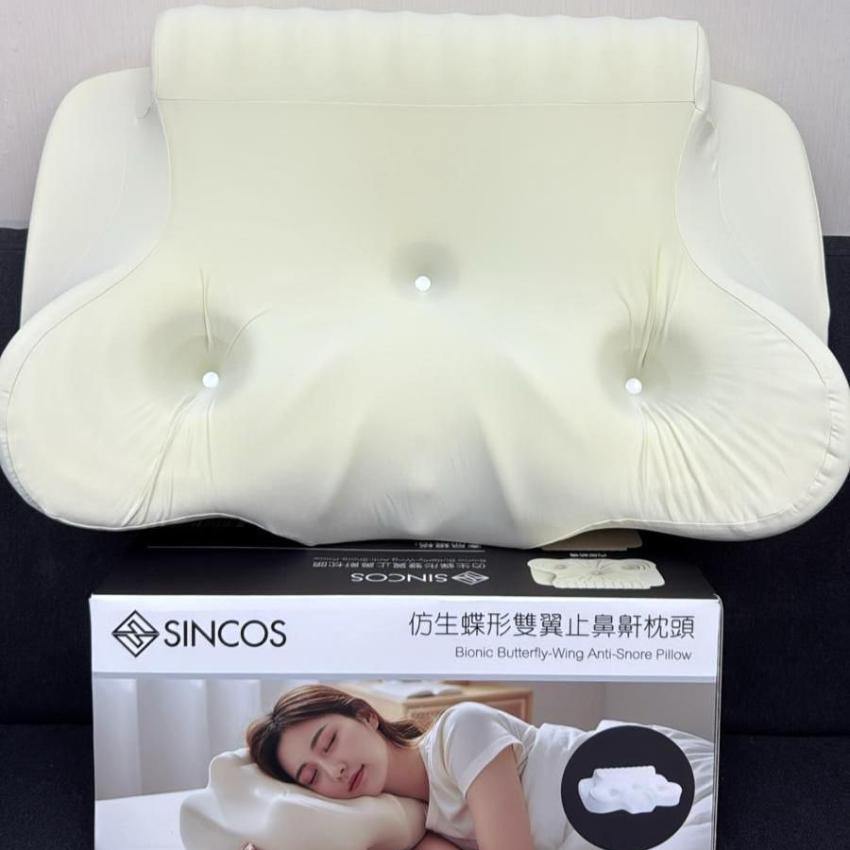 SINCOS 仿生蝶形雙翼止鼻鼾枕【香港行貨一年保養】