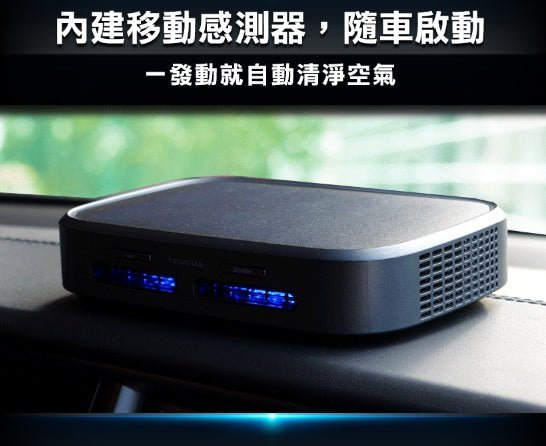 Future Lab GC1 光能清淨機 - 黑色 [香港行貨] - DIGIBAL ONLINE5