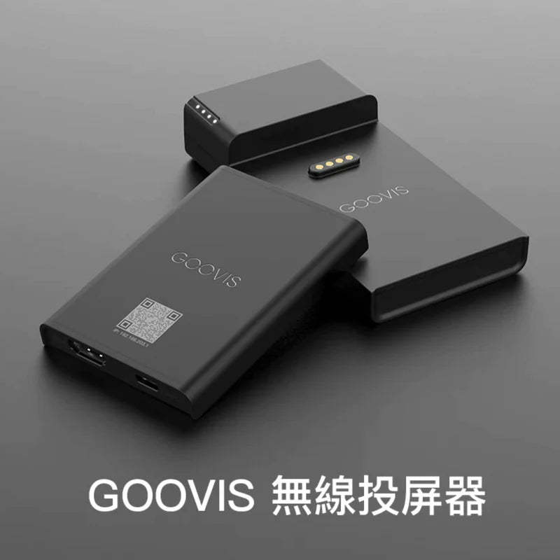 Goovis 無線投屏器 [香港行貨] - DIGIBAL ONLINE3
