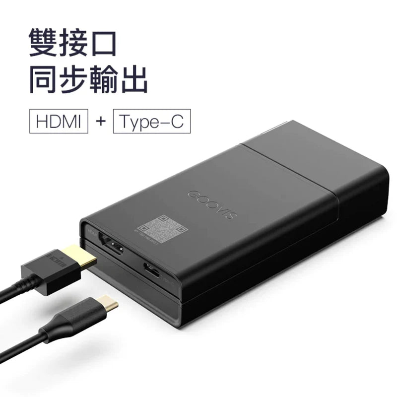 Goovis 無線投屏器 [香港行貨] - DIGIBAL ONLINE2