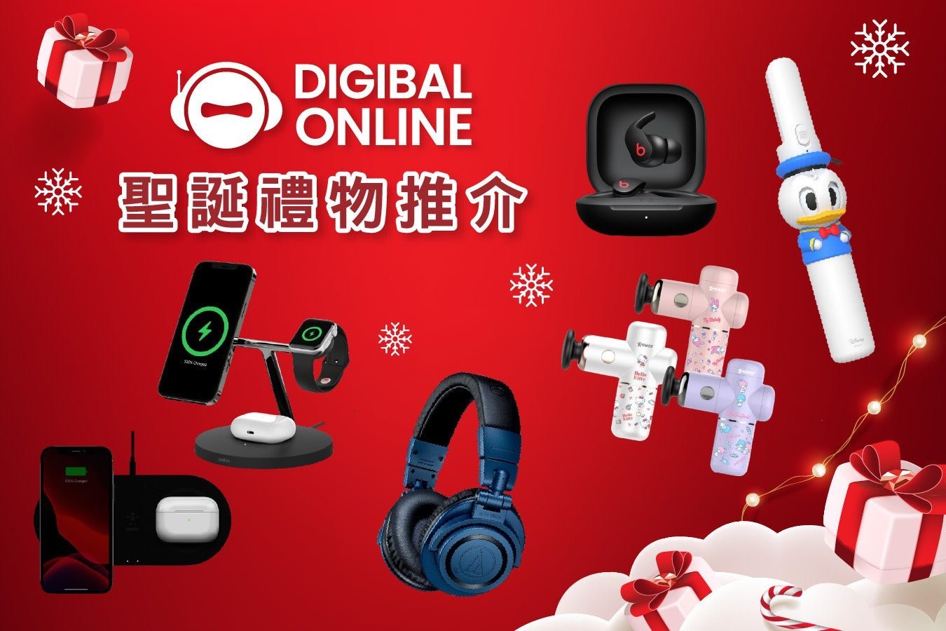 Christmas Special Offers - DIGIBAL ONLINE