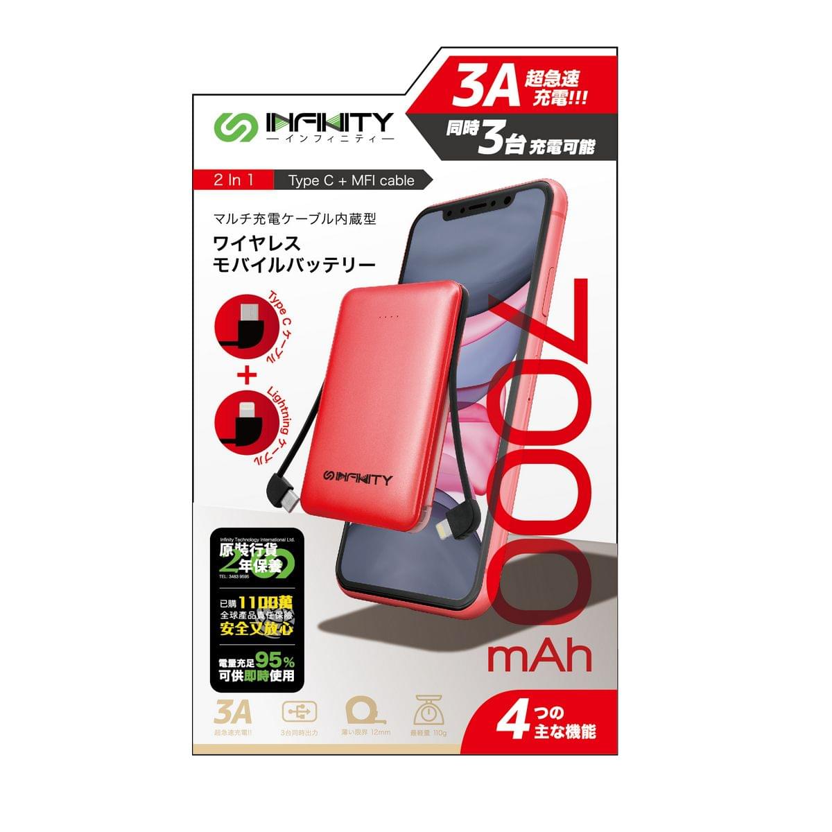 INFINITY Mini - 7 7000mAh 附連接線充電器 (USB - C + MFI) [香港行貨] - DIGIBAL ONLINE7