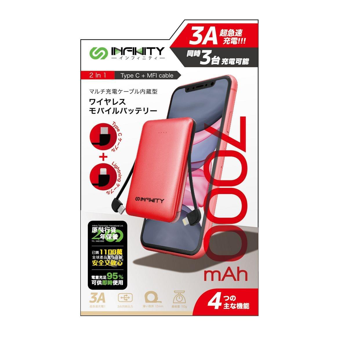INFINITY Mini - 7 7000mAh 附連接線充電器 (USB - C + MFI) [香港行貨] - DIGIBAL ONLINE7