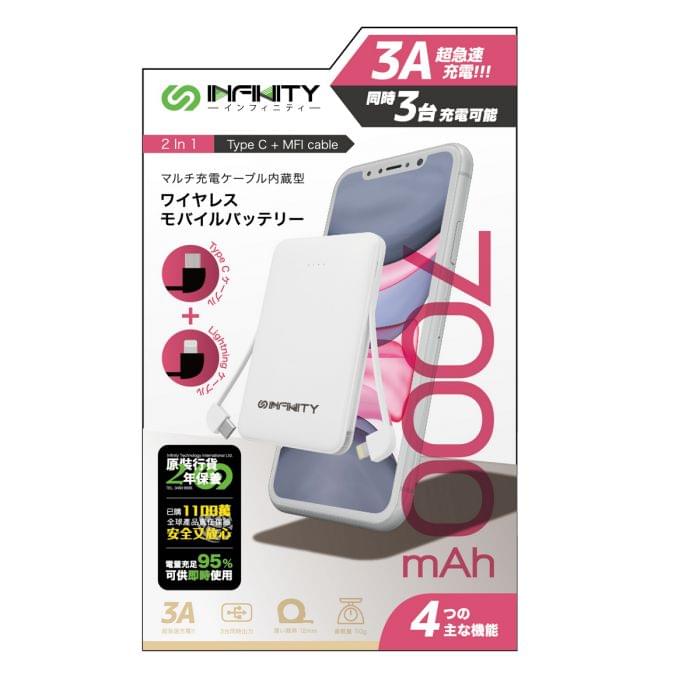 INFINITY Mini - 7 7000mAh 附連接線充電器 (USB - C + MFI) [香港行貨] - DIGIBAL ONLINE2