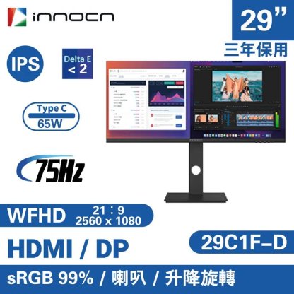 INNOCN 29C1F - D 29吋 IPS WFHD 75Hz 顯示器 - DIGIBAL ONLINE1